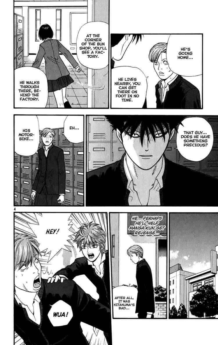Page 4 Chapter 7 Ocha Nigosu