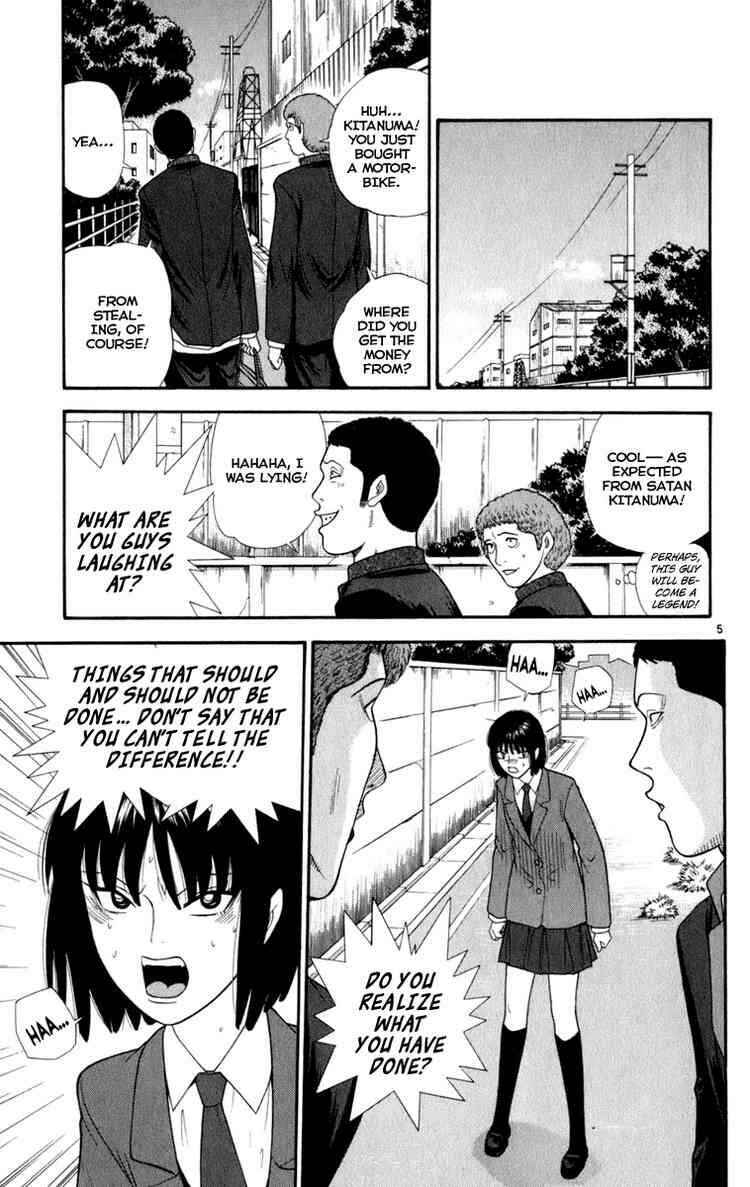 Page 5 Chapter 7 Ocha Nigosu