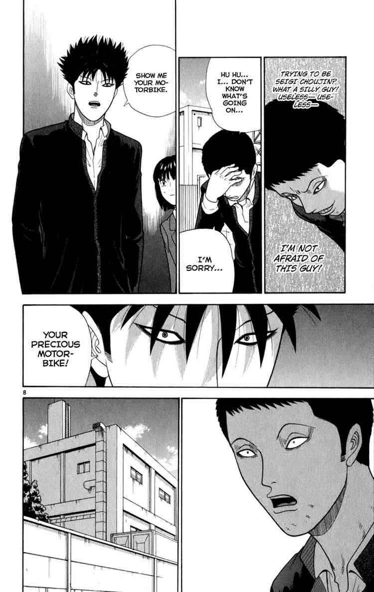 Page 8 Chapter 7 Ocha Nigosu