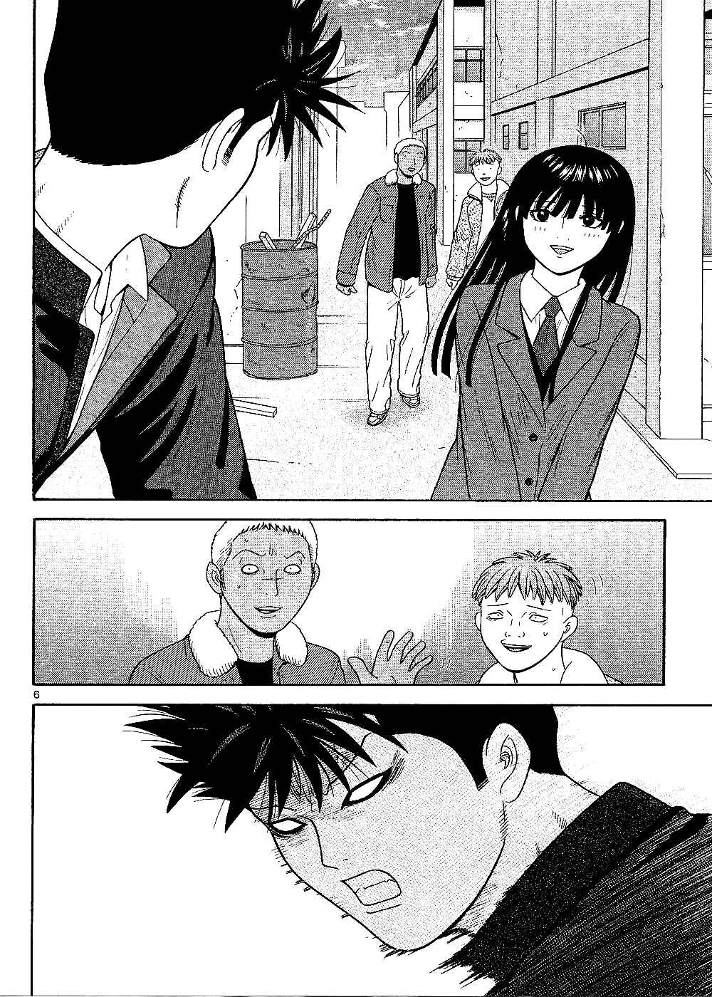 Page 7 Chapter 99 Ocha Nigosu