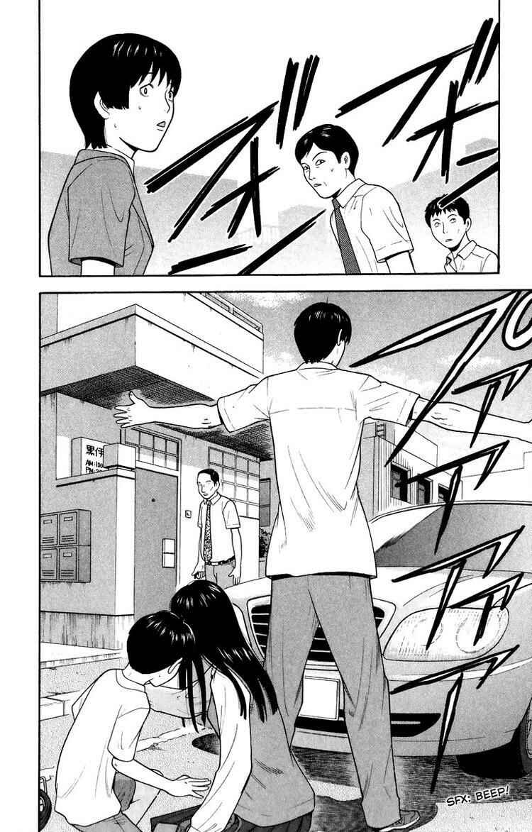 Page 2 Chapter 25 Ocha Nigosu
