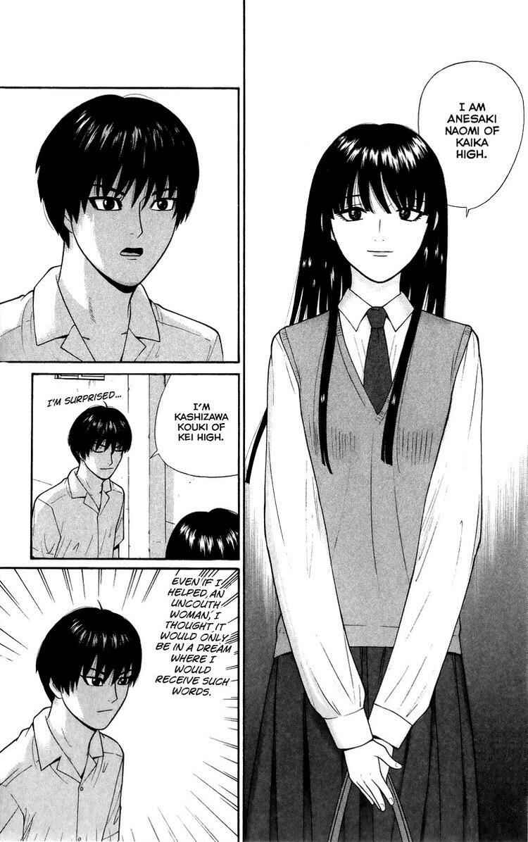 Page 7 Chapter 25 Ocha Nigosu
