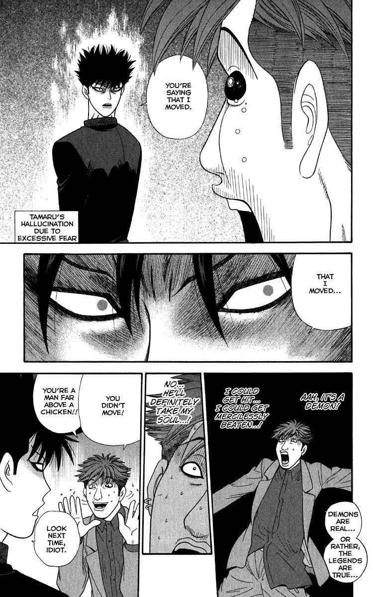 Page 13 Chapter 16 Ocha Nigosu