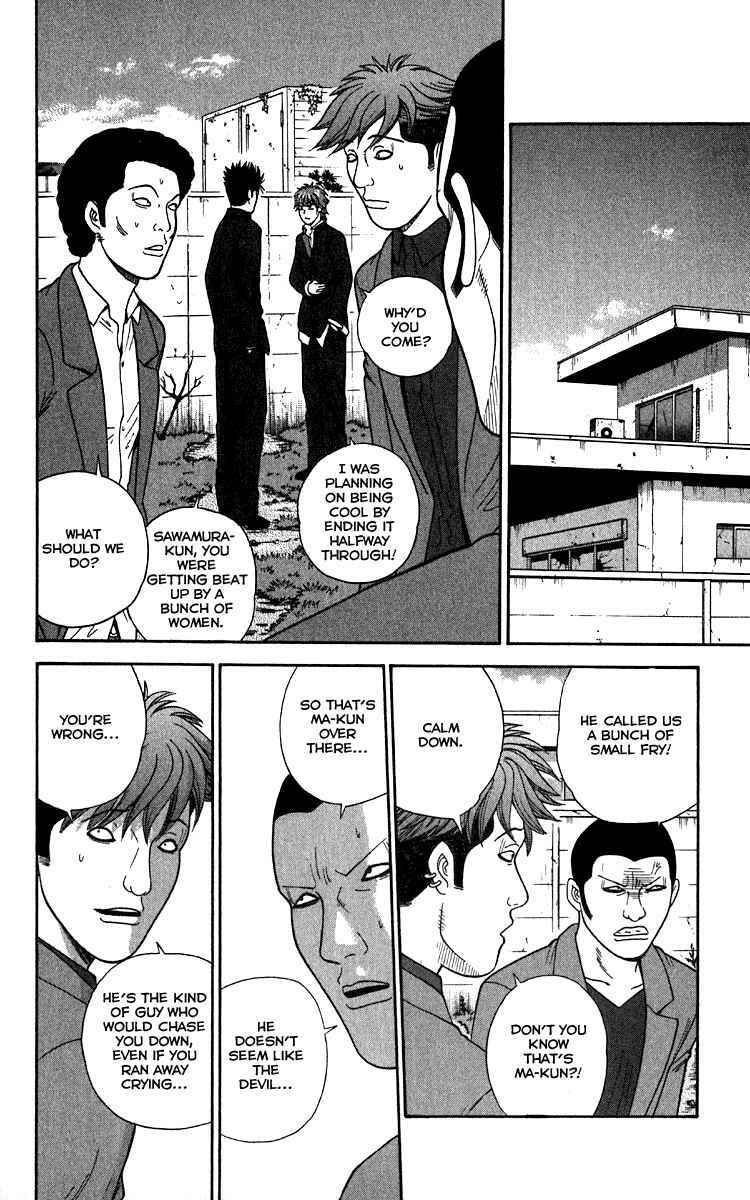Page 2 Chapter 16 Ocha Nigosu