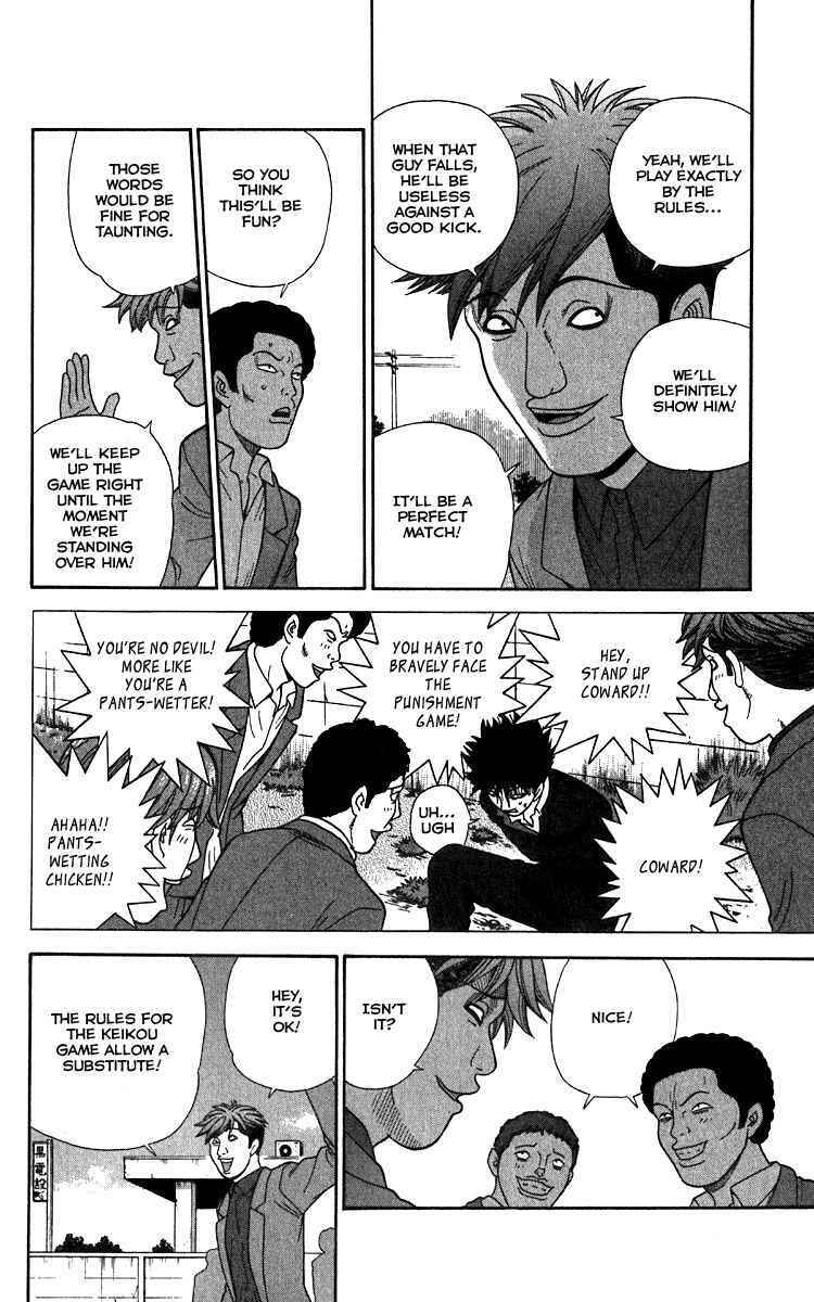 Page 4 Chapter 16 Ocha Nigosu