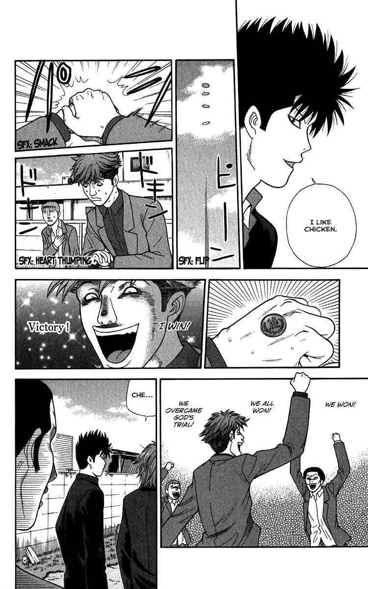 Page 6 Chapter 16 Ocha Nigosu