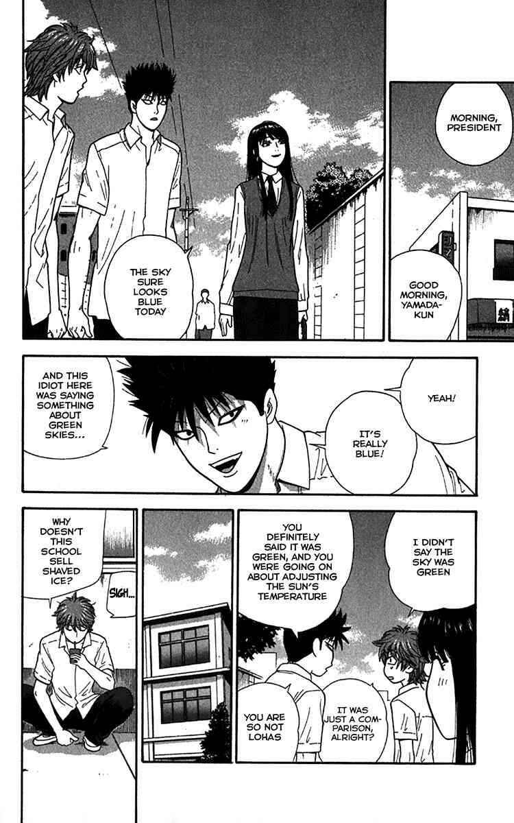 Page 4 Chapter 18 Ocha Nigosu
