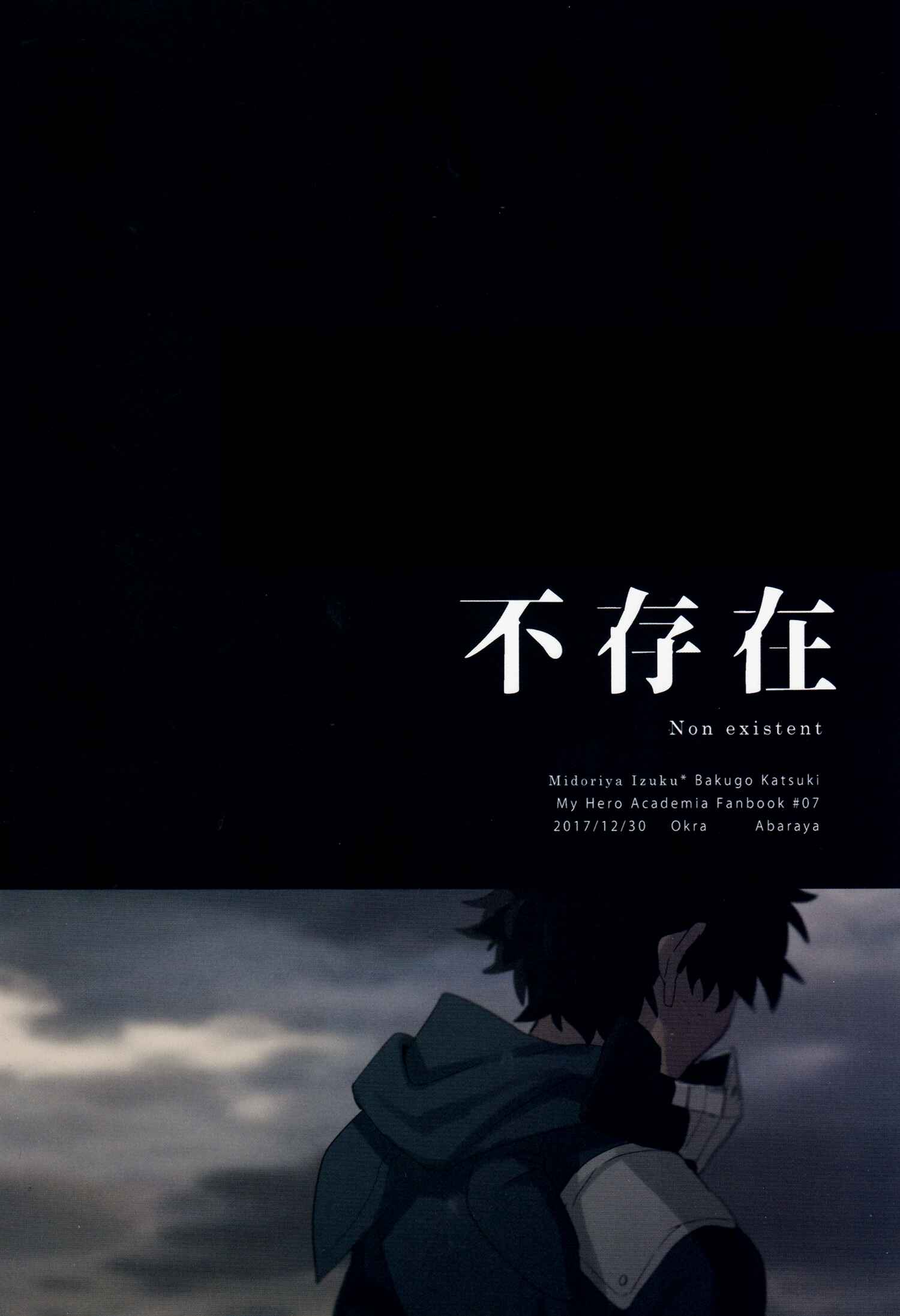 Page 64 Chapter Unknown_985b Boku no Hero Academia - Nonexistent (Doujinshi)