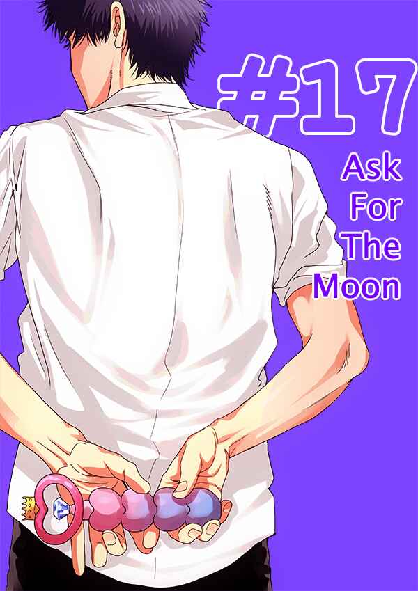 Page 1 Chapter 17 Yarichin ☆ Bitch Club
