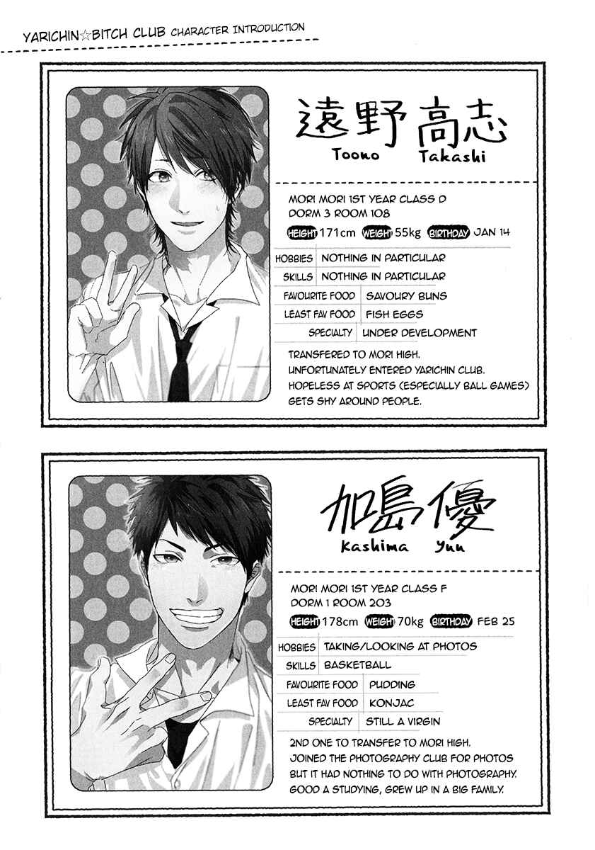 Page 18 Chapter Unknown_a650 Yarichin ☆ Bitch Club