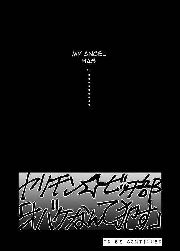 Page 29 Chapter 11 Yarichin ☆ Bitch Club