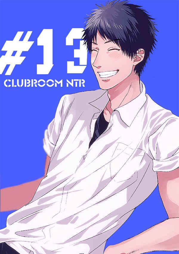 Page 1 Chapter 13 Yarichin ☆ Bitch Club