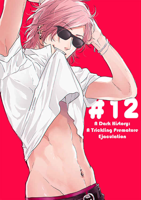 Page 1 Chapter 12 Yarichin ☆ Bitch Club