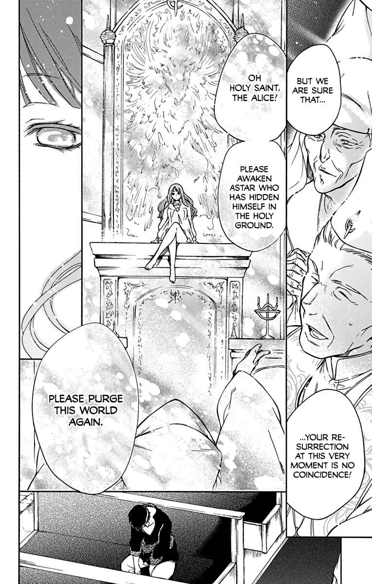 Page 15 Chapter 2 Sirius no Shugosha