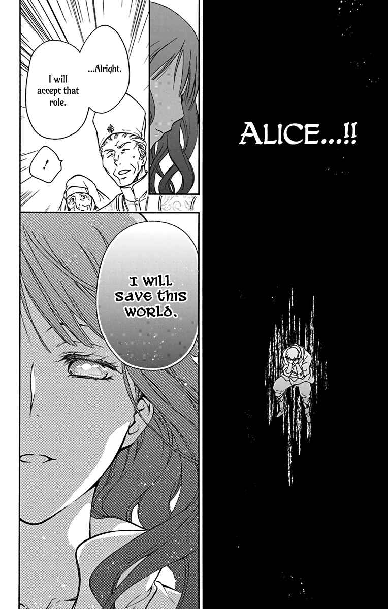 Page 17 Chapter 2 Sirius no Shugosha