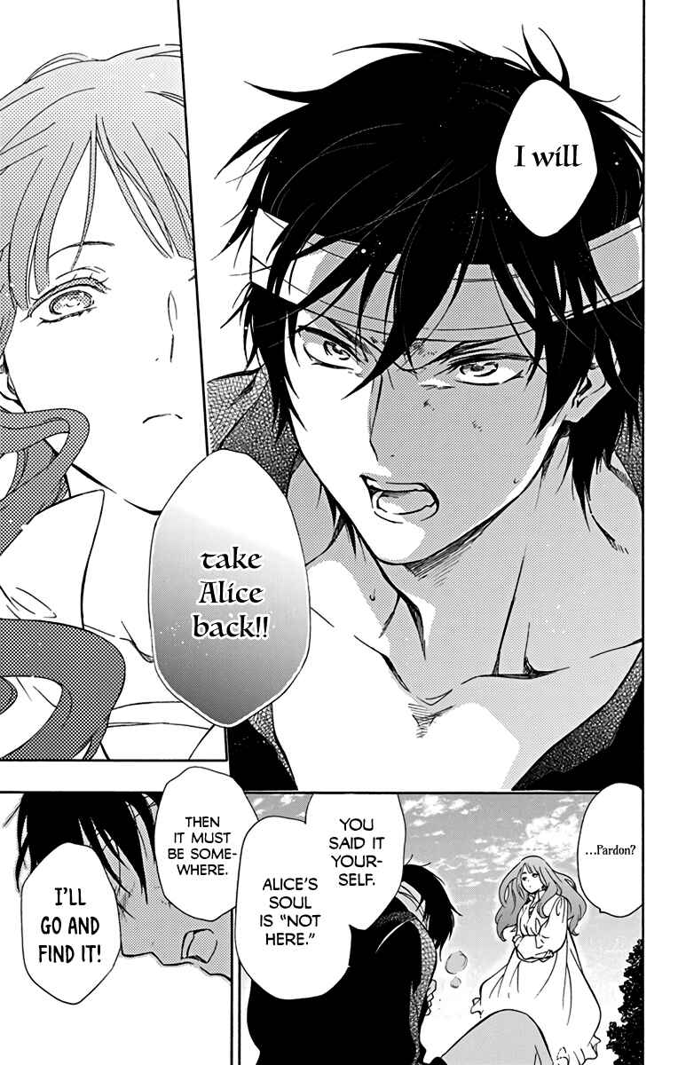 Page 23 Chapter 2 Sirius no Shugosha