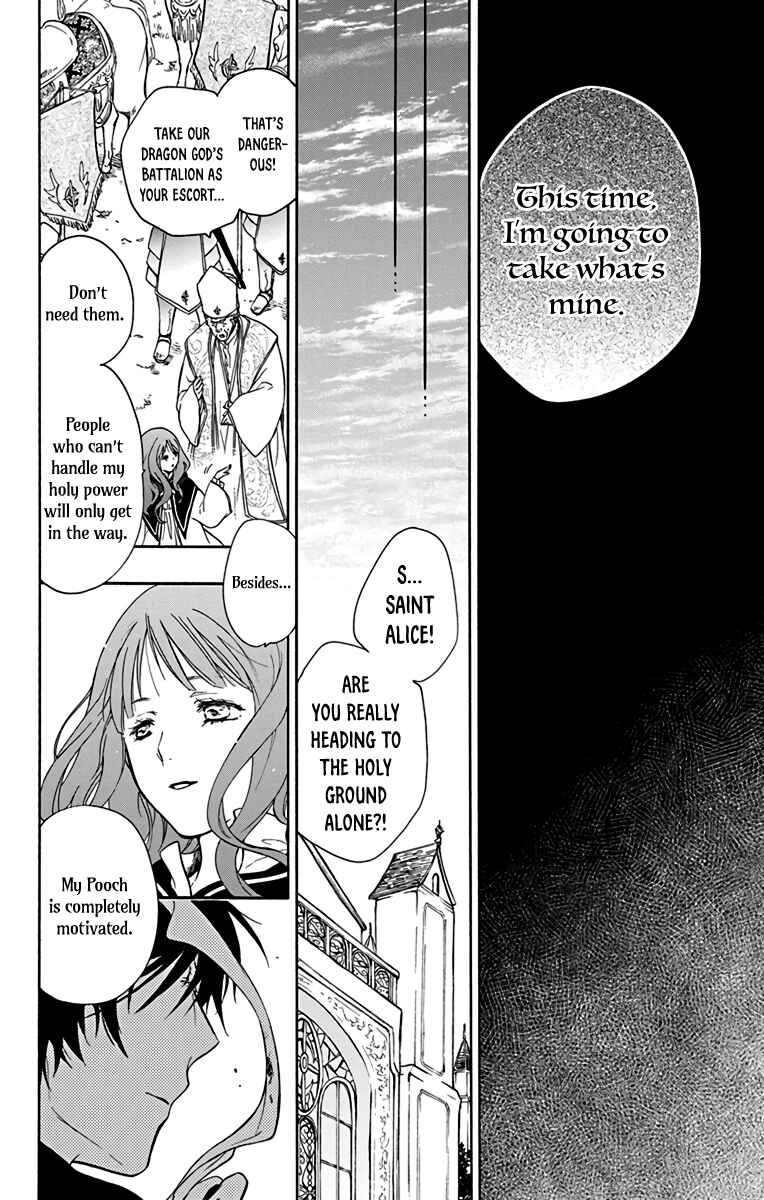 Page 30 Chapter 2 Sirius no Shugosha