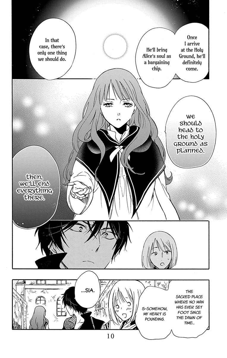 Page 11 Chapter 12 Sirius no Shugosha