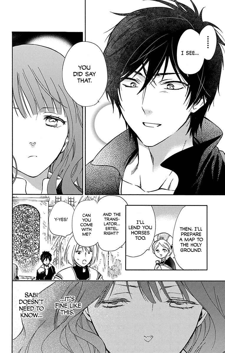 Page 13 Chapter 12 Sirius no Shugosha