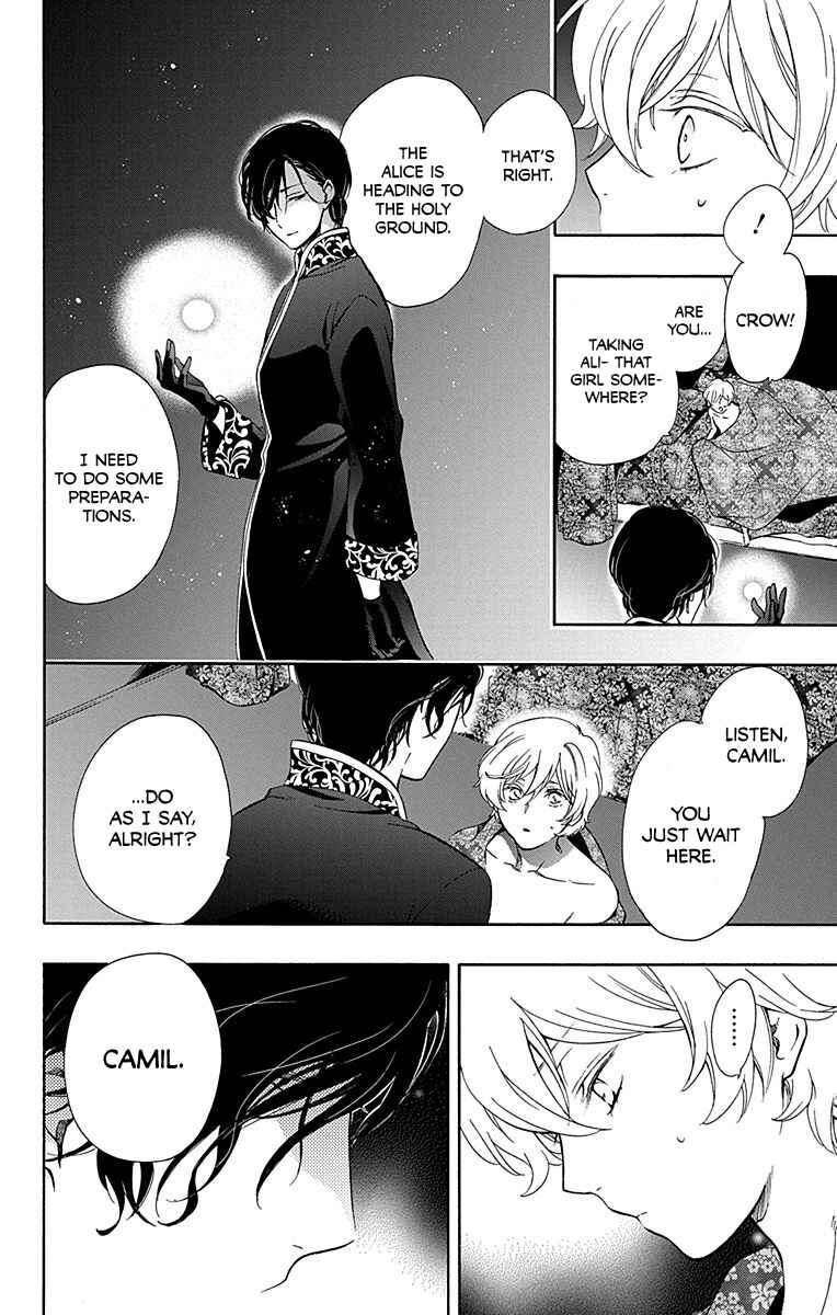 Page 19 Chapter 12 Sirius no Shugosha