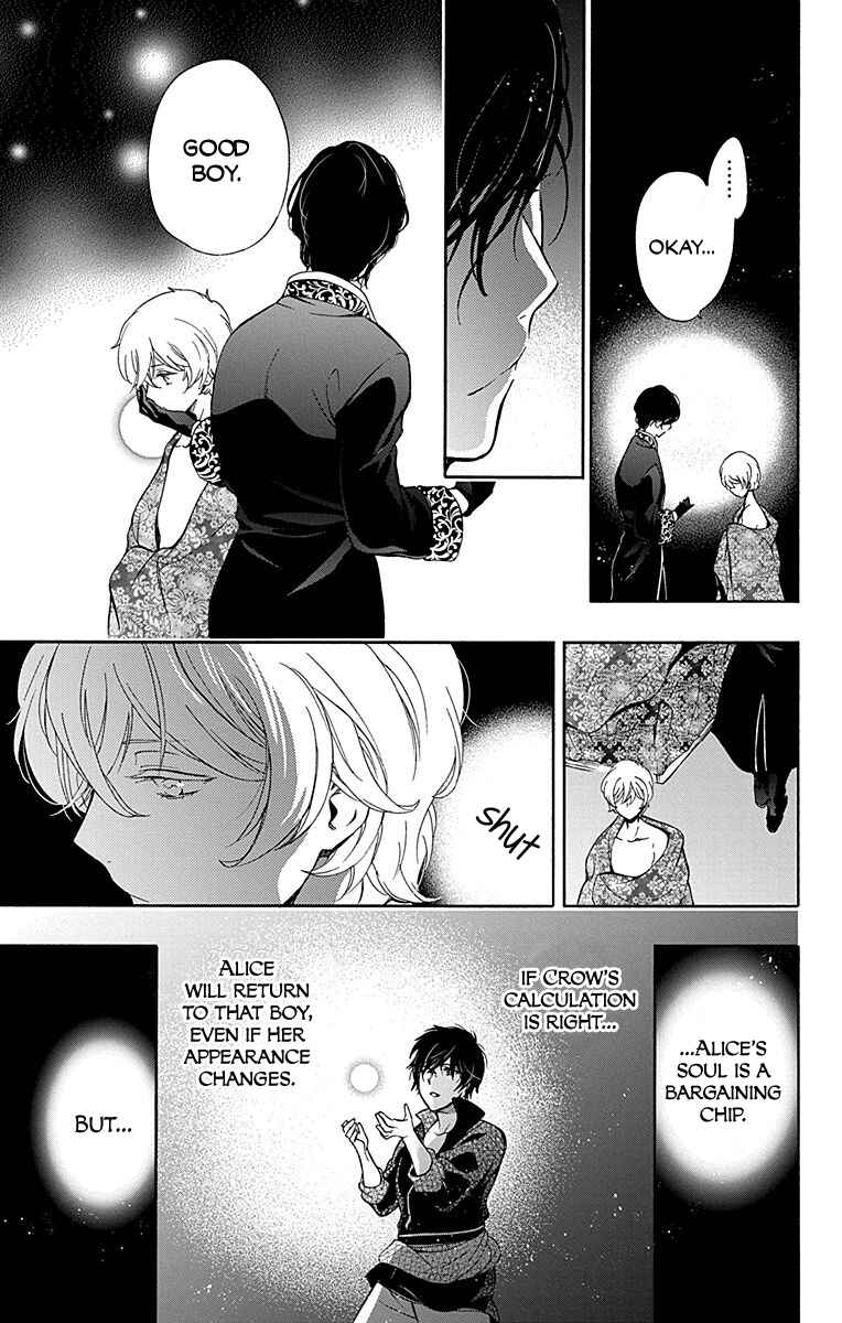 Page 20 Chapter 12 Sirius no Shugosha
