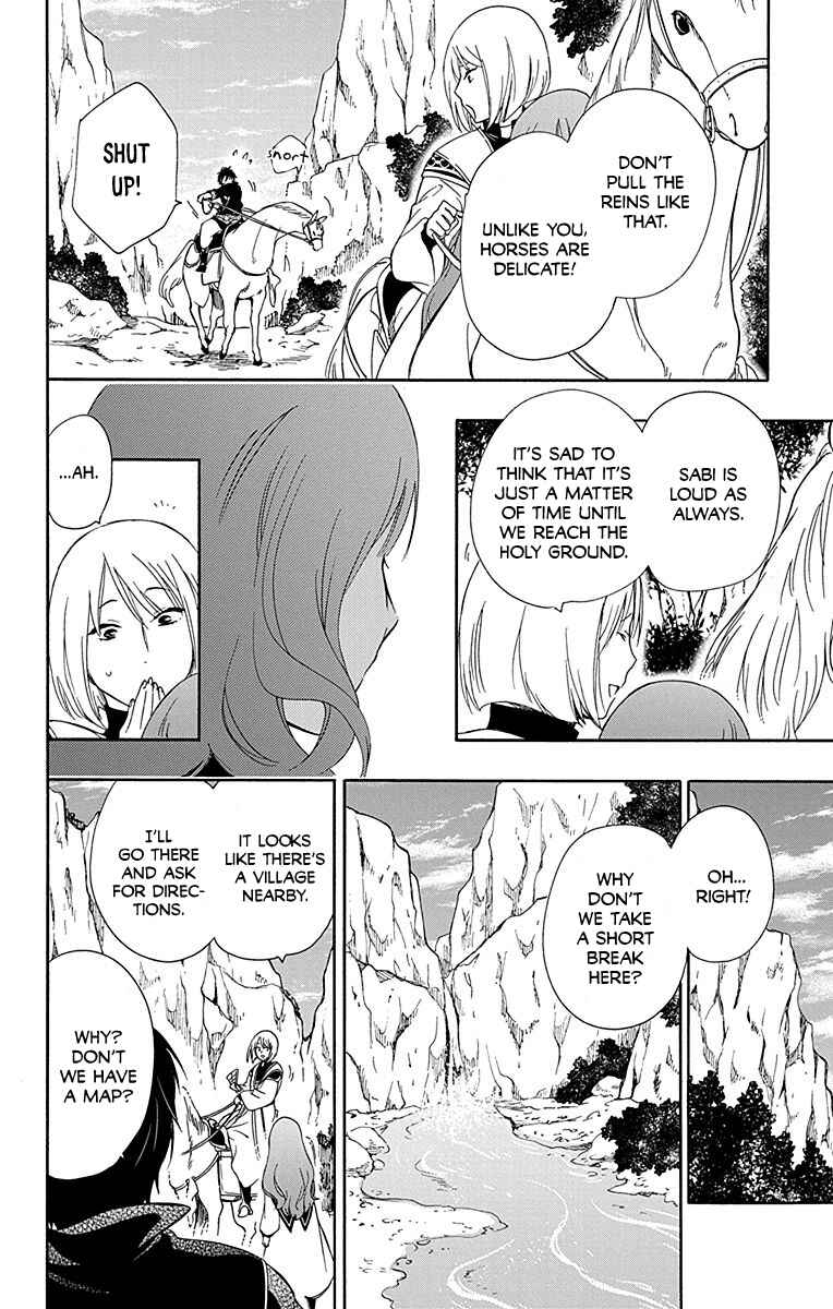 Page 23 Chapter 12 Sirius no Shugosha