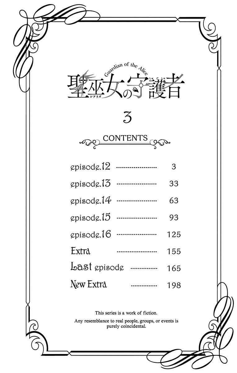 Page 3 Chapter 12 Sirius no Shugosha