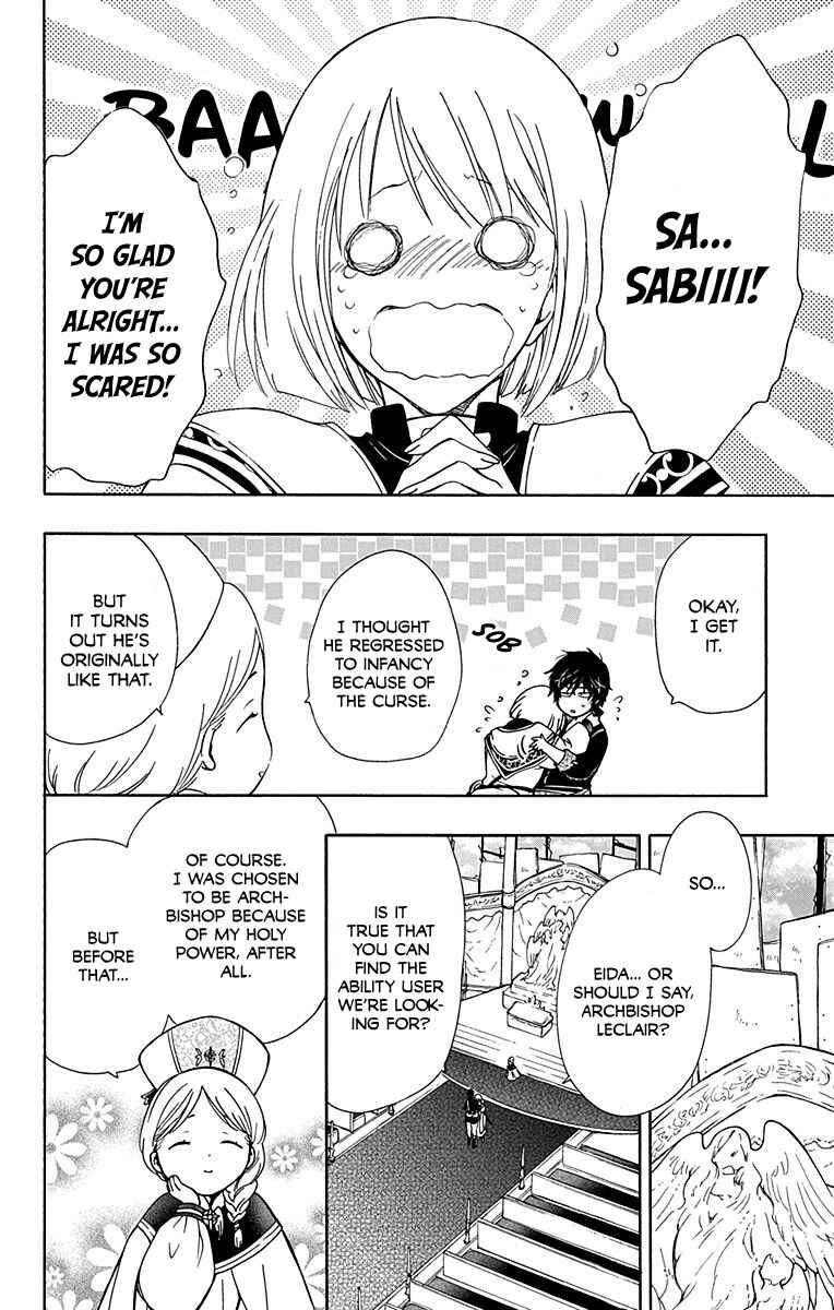 Page 5 Chapter 12 Sirius no Shugosha
