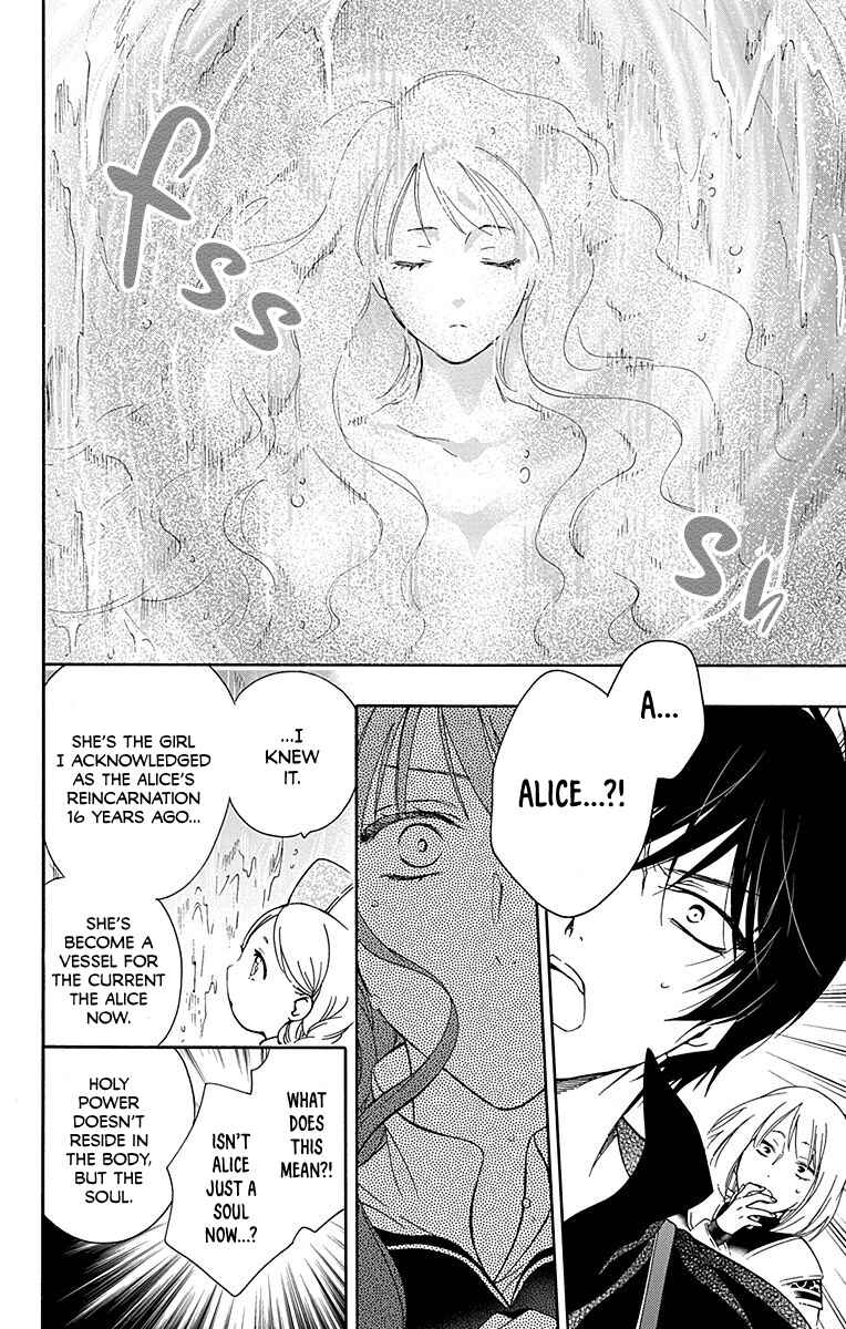 Page 9 Chapter 12 Sirius no Shugosha