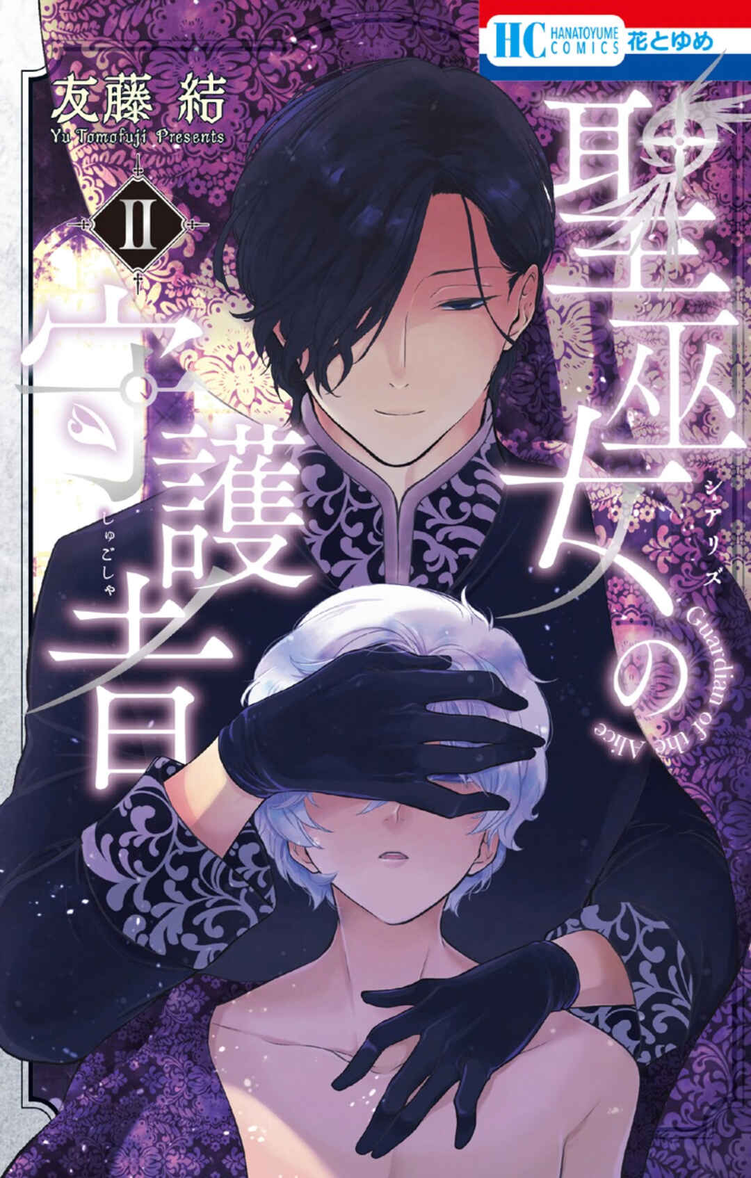Page 1 Chapter 6 Sirius no Shugosha