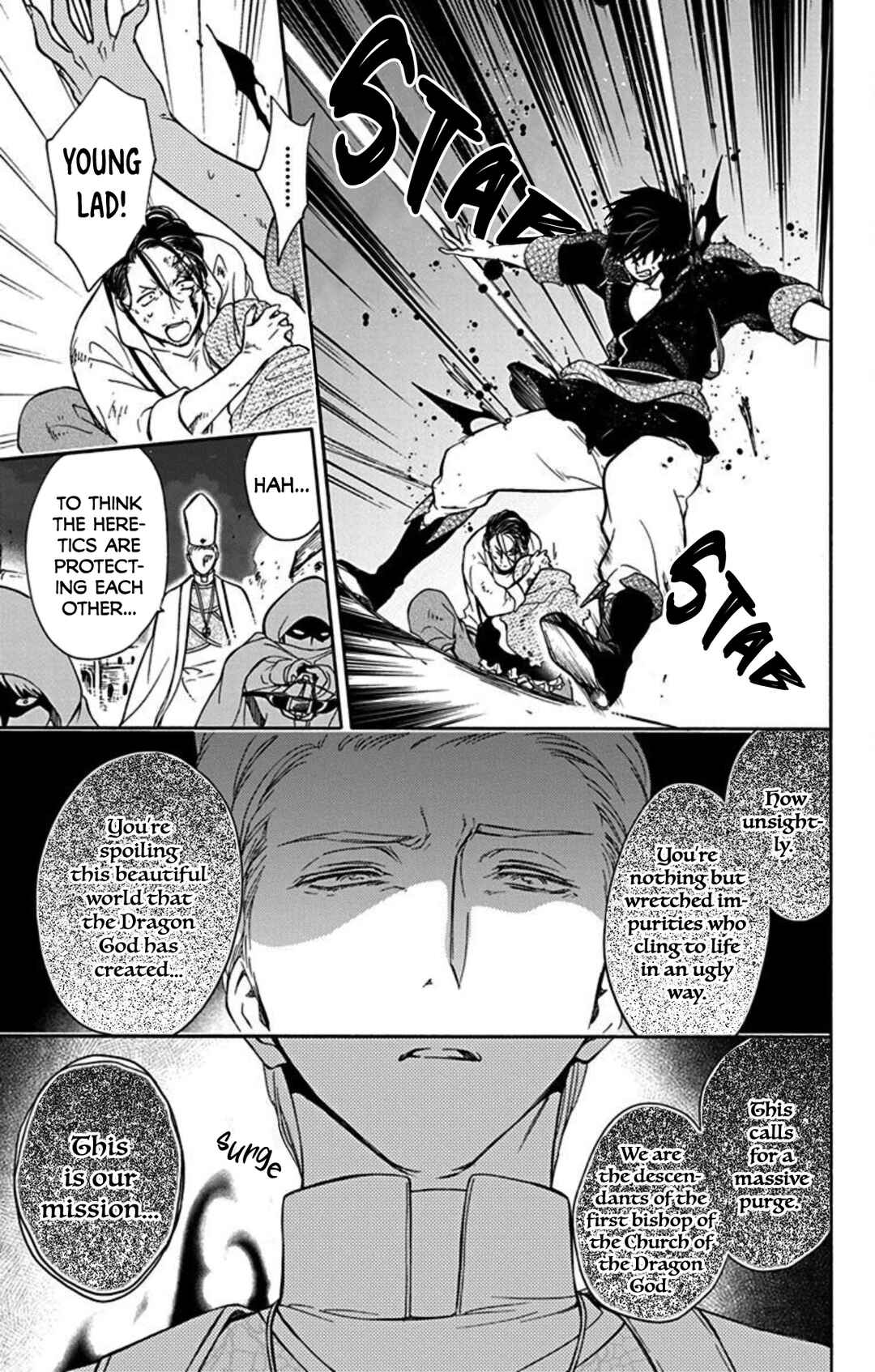 Page 20 Chapter 10 Sirius no Shugosha
