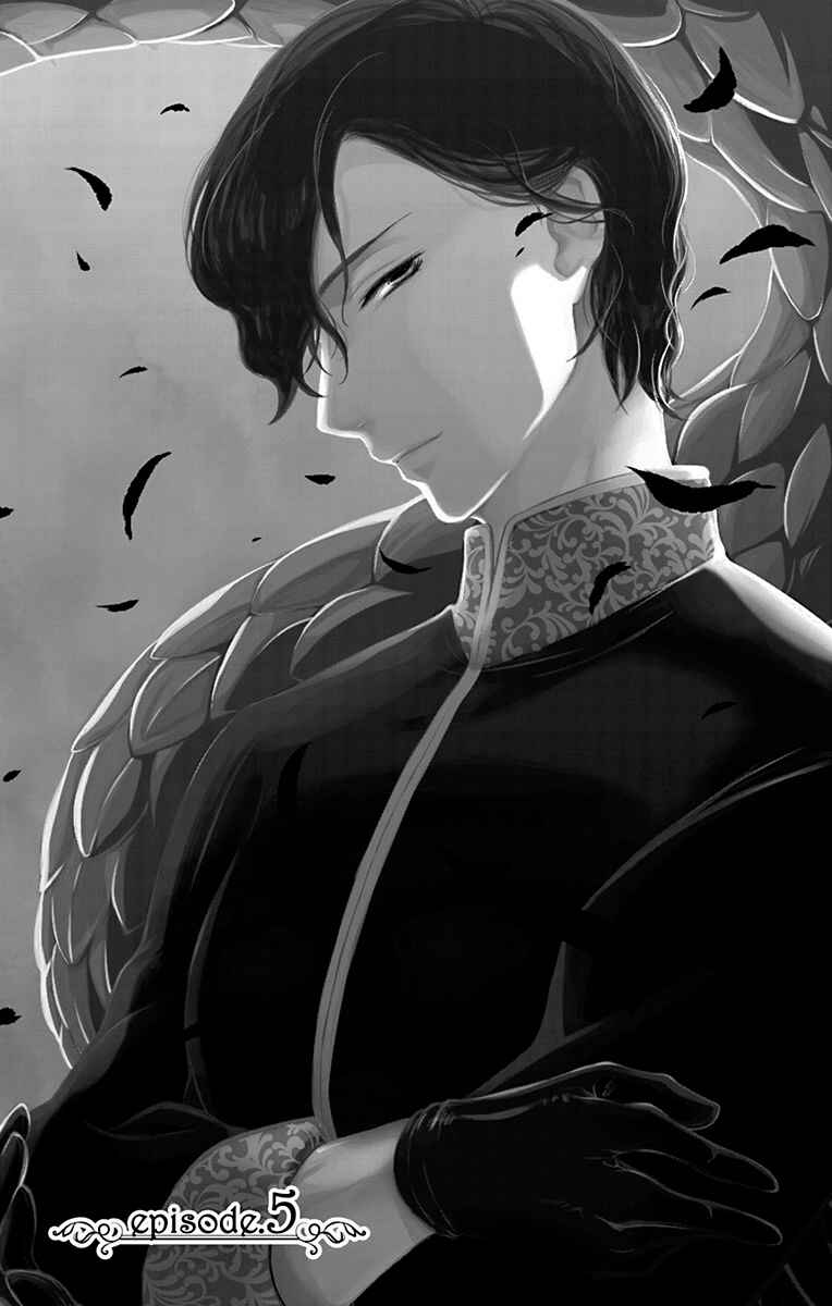 Page 1 Chapter 5 Sirius no Shugosha