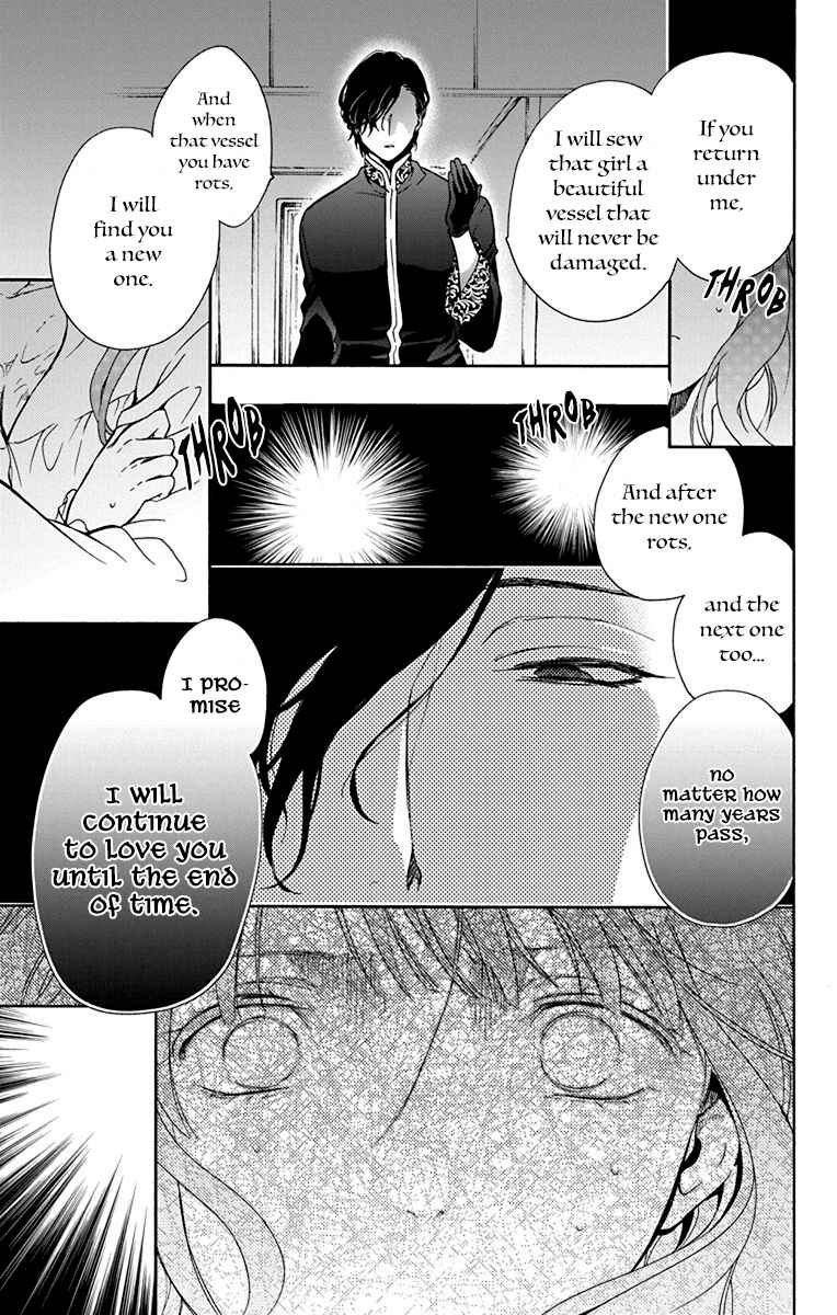 Page 17 Chapter 5 Sirius no Shugosha