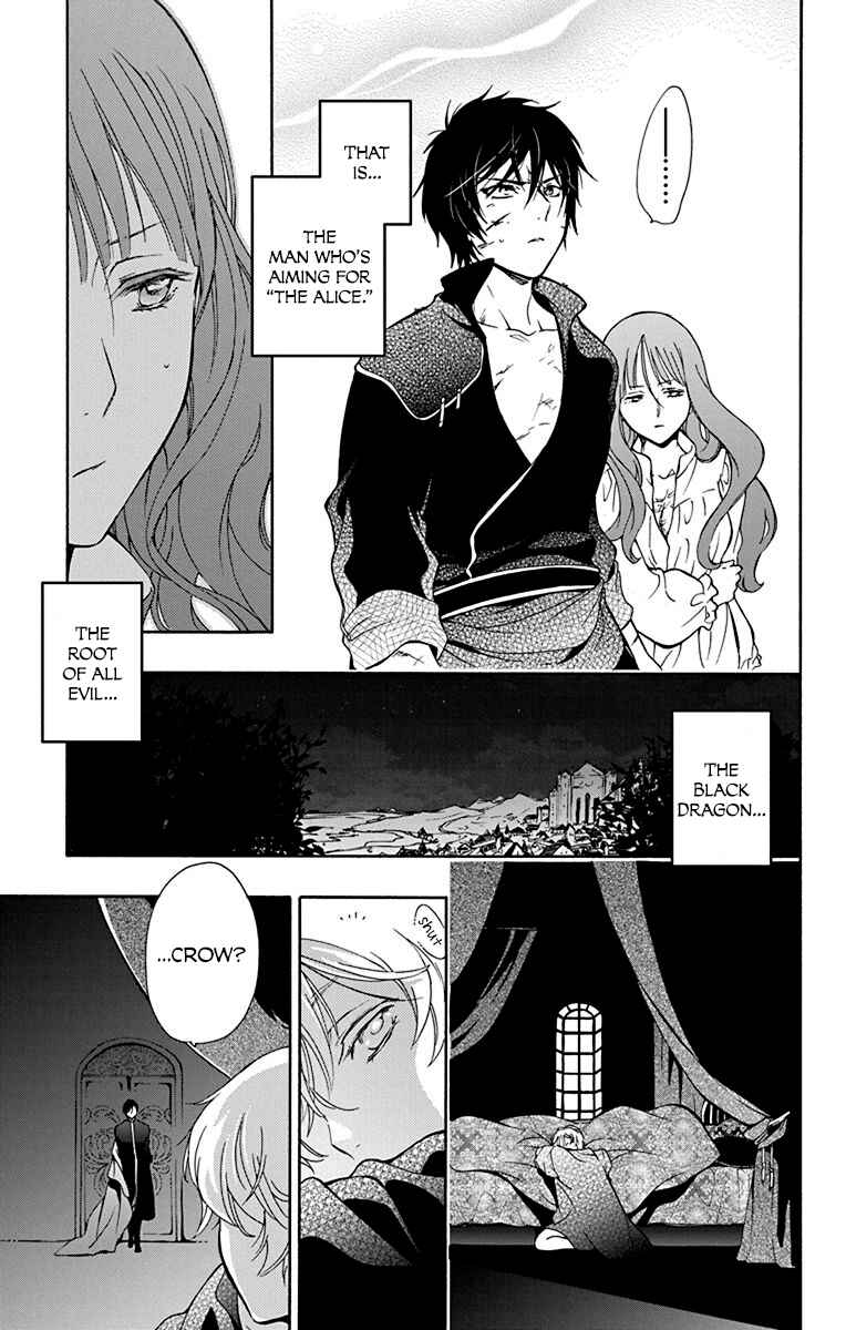 Page 24 Chapter 5 Sirius no Shugosha