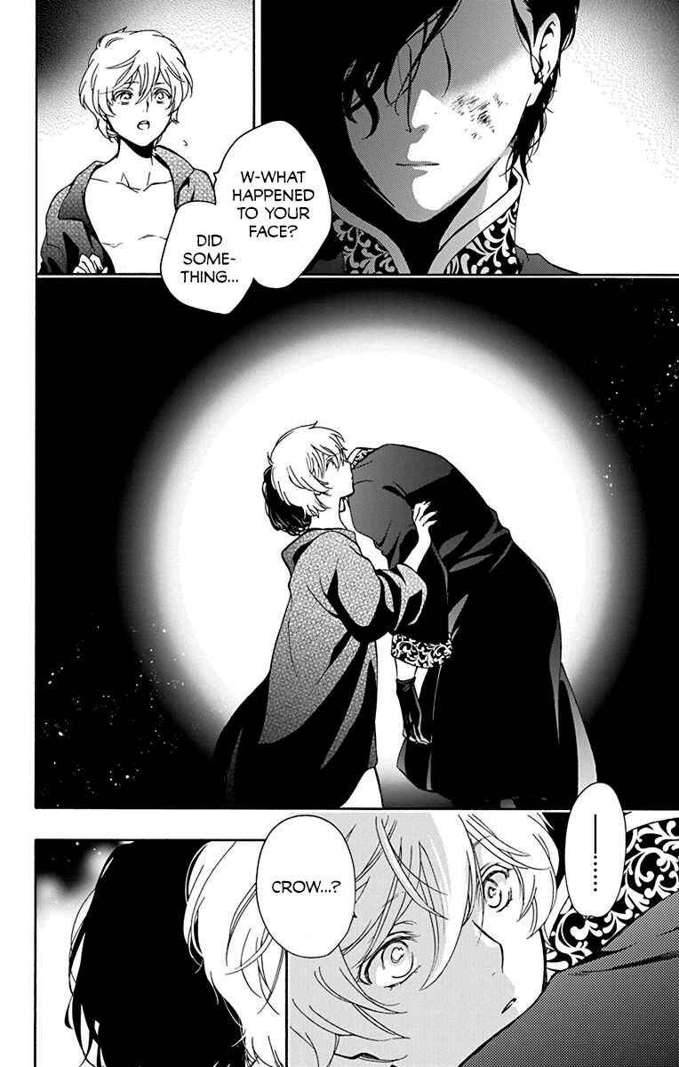 Page 25 Chapter 5 Sirius no Shugosha
