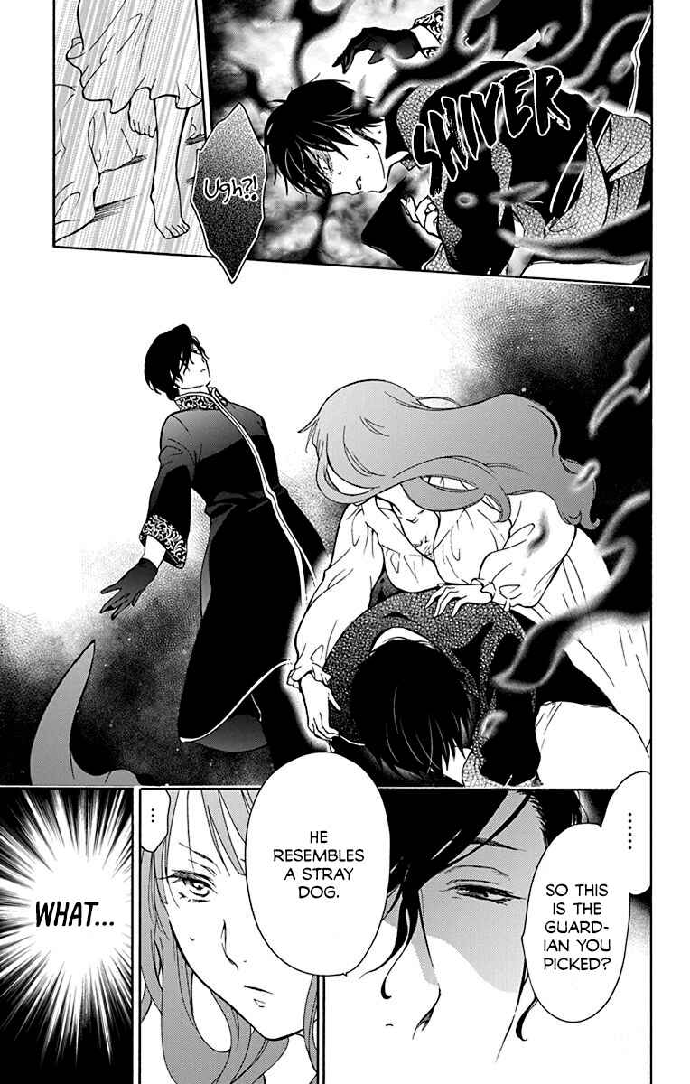 Page 7 Chapter 5 Sirius no Shugosha