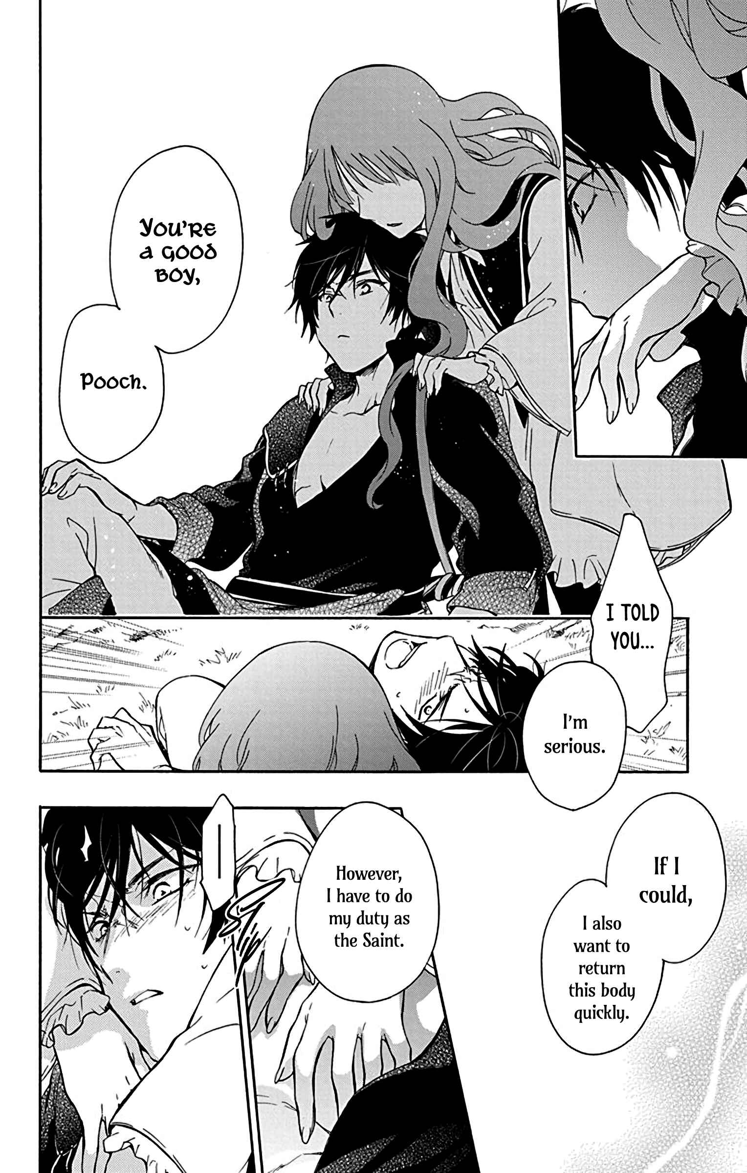 Page 12 Chapter 3 Sirius no Shugosha