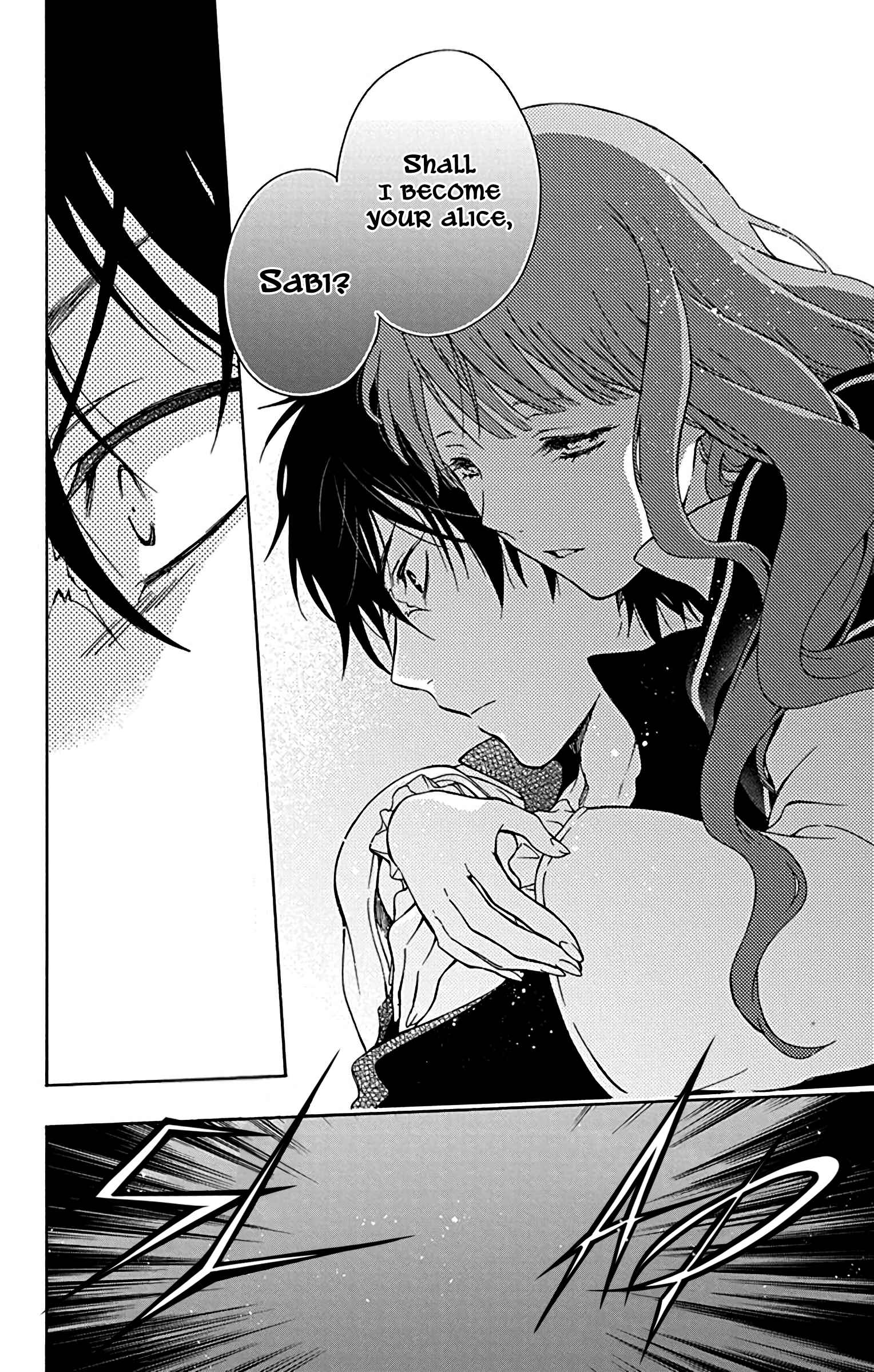 Page 14 Chapter 3 Sirius no Shugosha