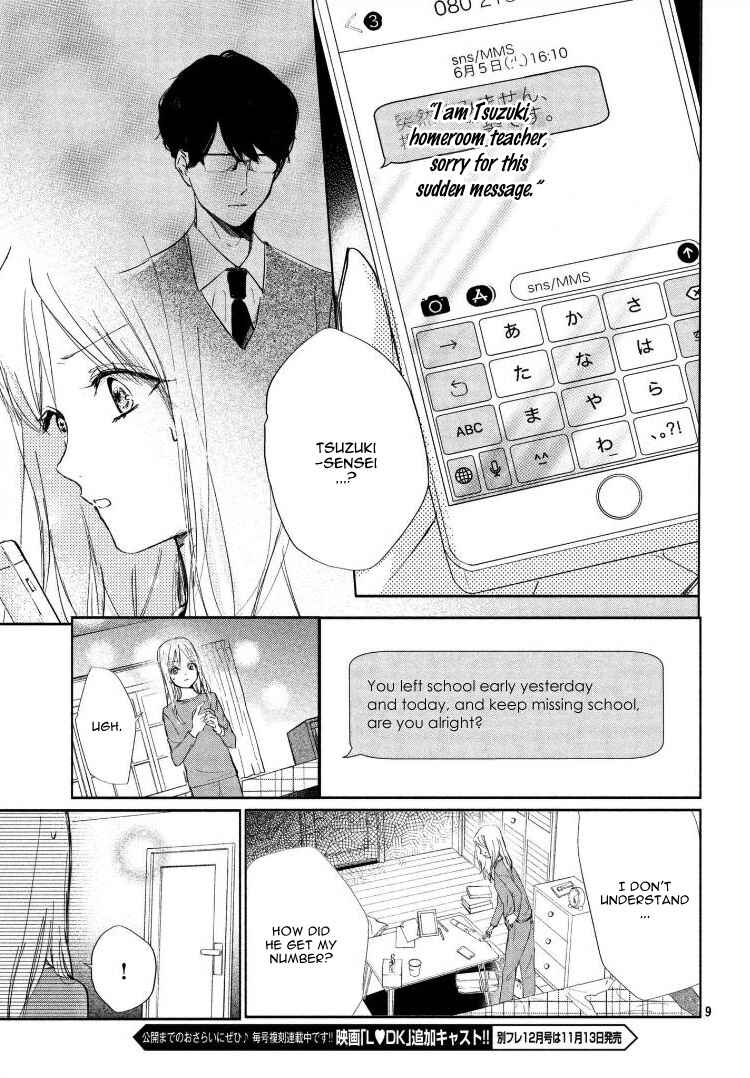 Page 13 Chapter 2 Sore wa Marude Amagasa no You ni