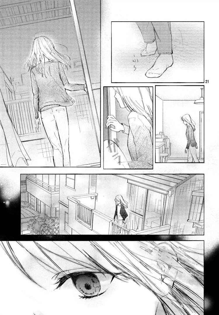 Page 25 Chapter 2 Sore wa Marude Amagasa no You ni