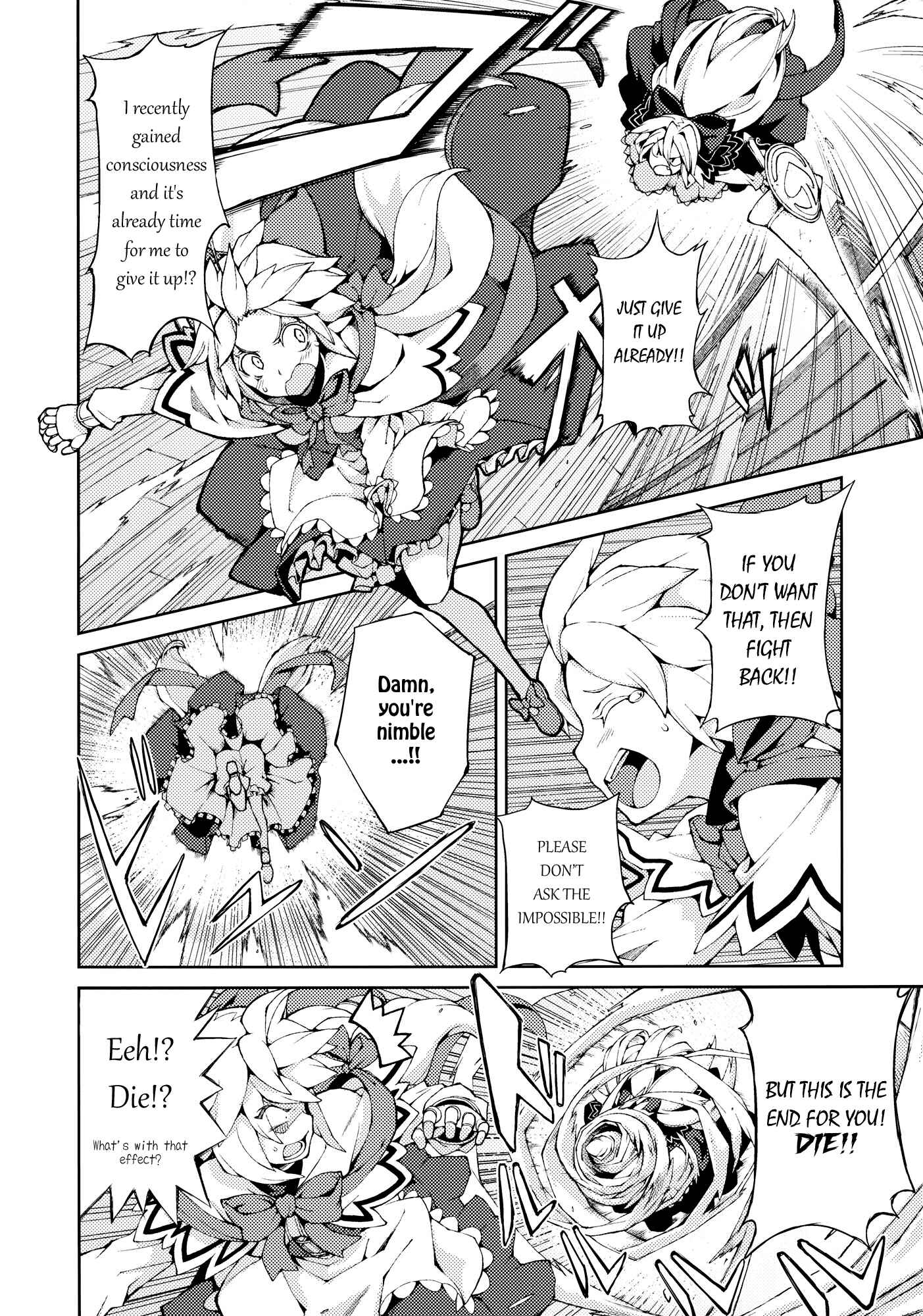 Page 10 Chapter Unknown_374f Touhou - Omoito (Doujinshi)