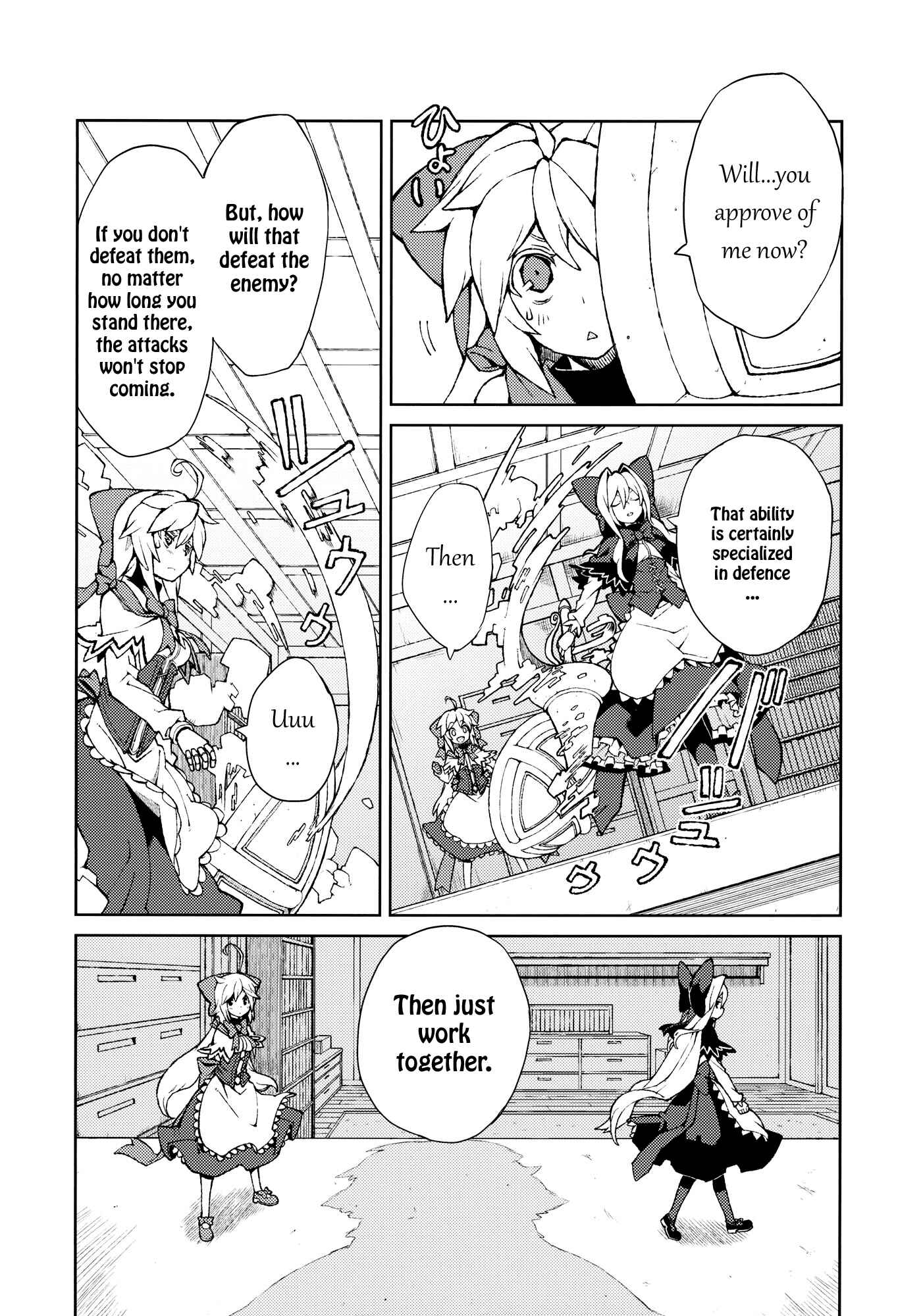 Page 12 Chapter Unknown_374f Touhou - Omoito (Doujinshi)