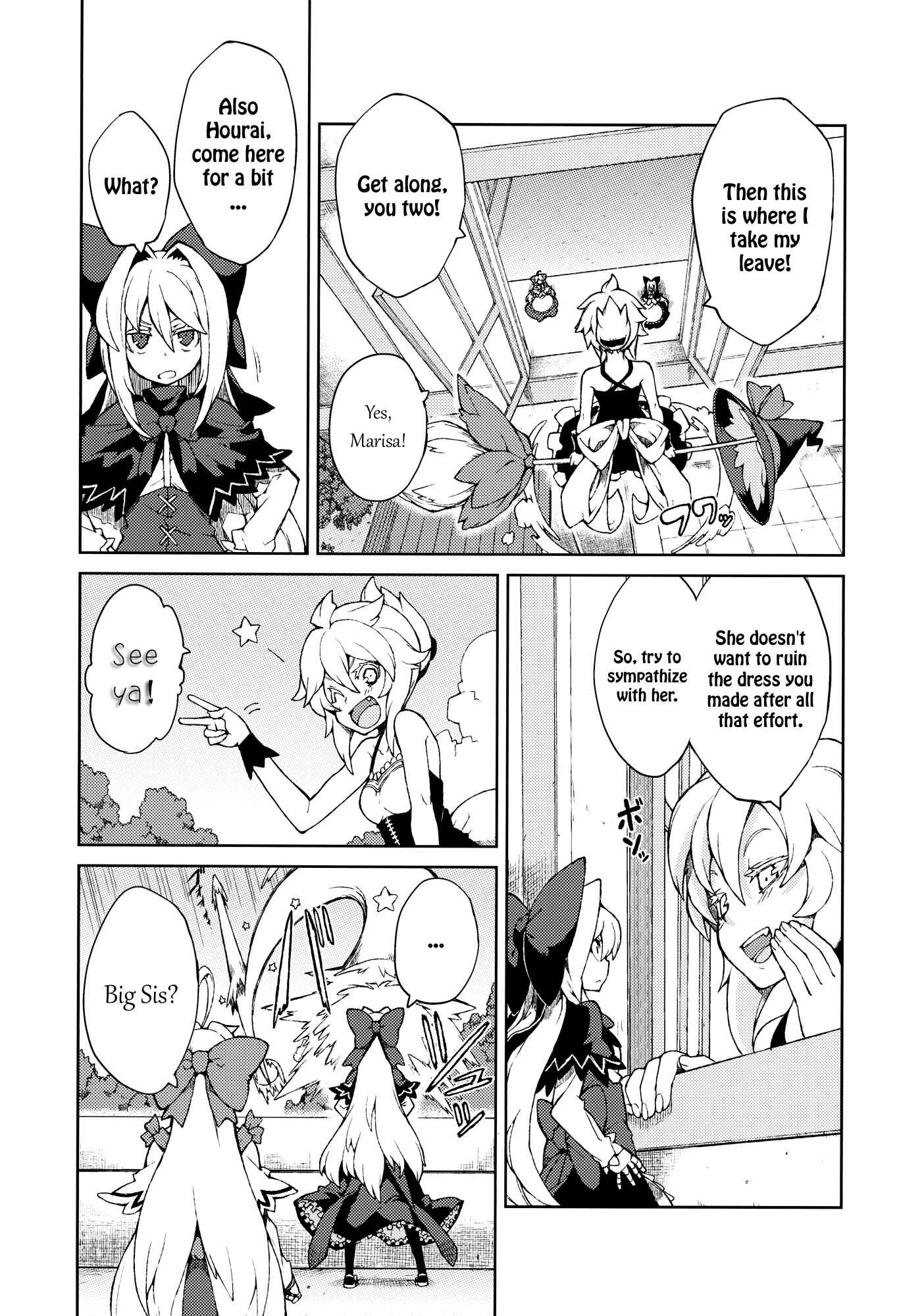 Page 14 Chapter Unknown_374f Touhou - Omoito (Doujinshi)