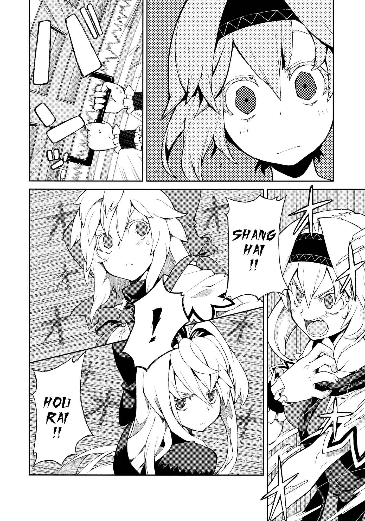 Page 16 Chapter Unknown_374f Touhou - Omoito (Doujinshi)