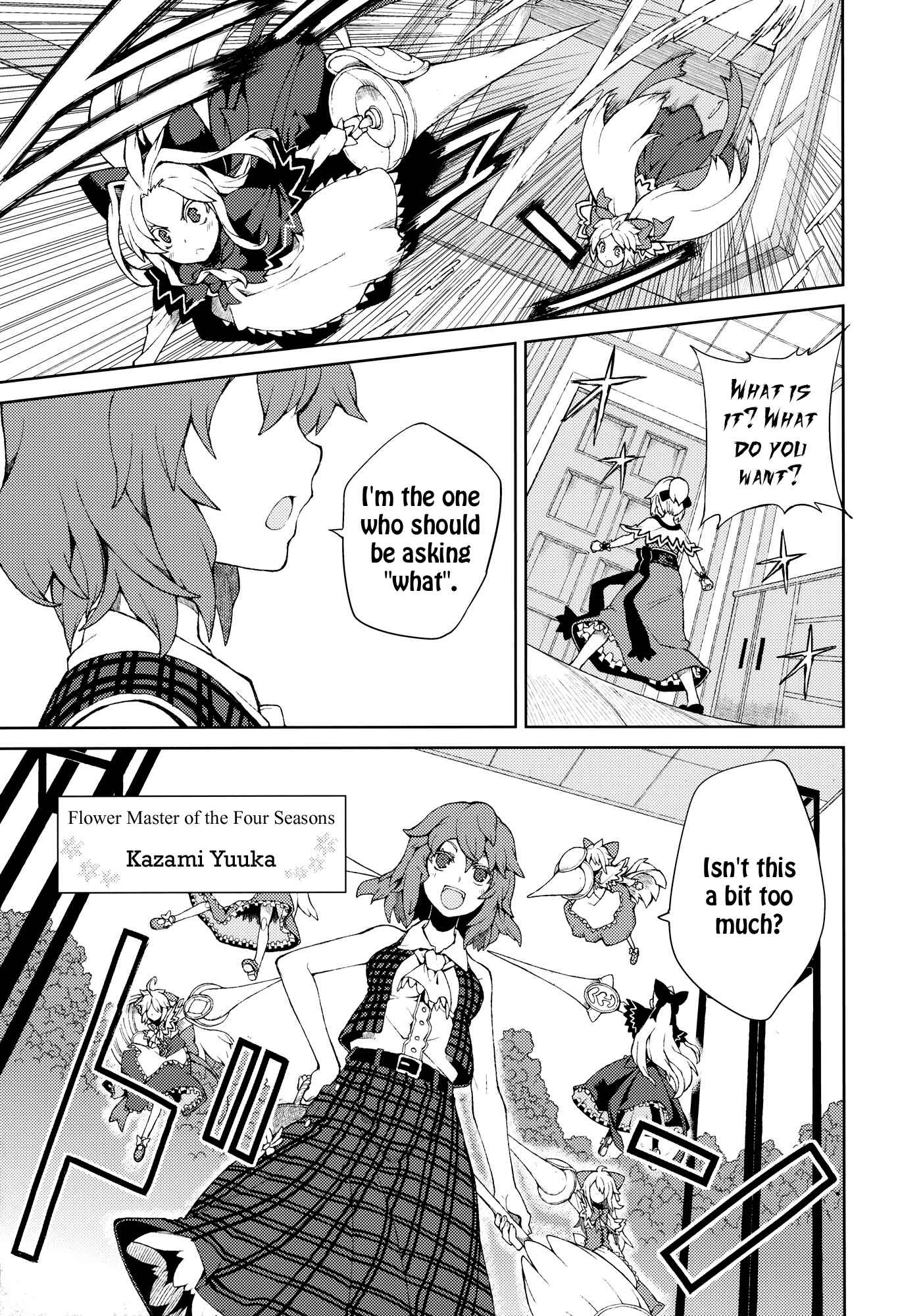 Page 17 Chapter Unknown_374f Touhou - Omoito (Doujinshi)