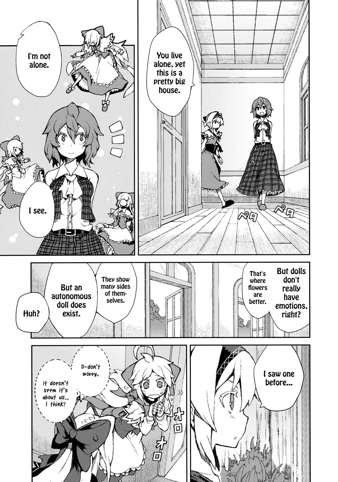 Page 19 Chapter Unknown_374f Touhou - Omoito (Doujinshi)