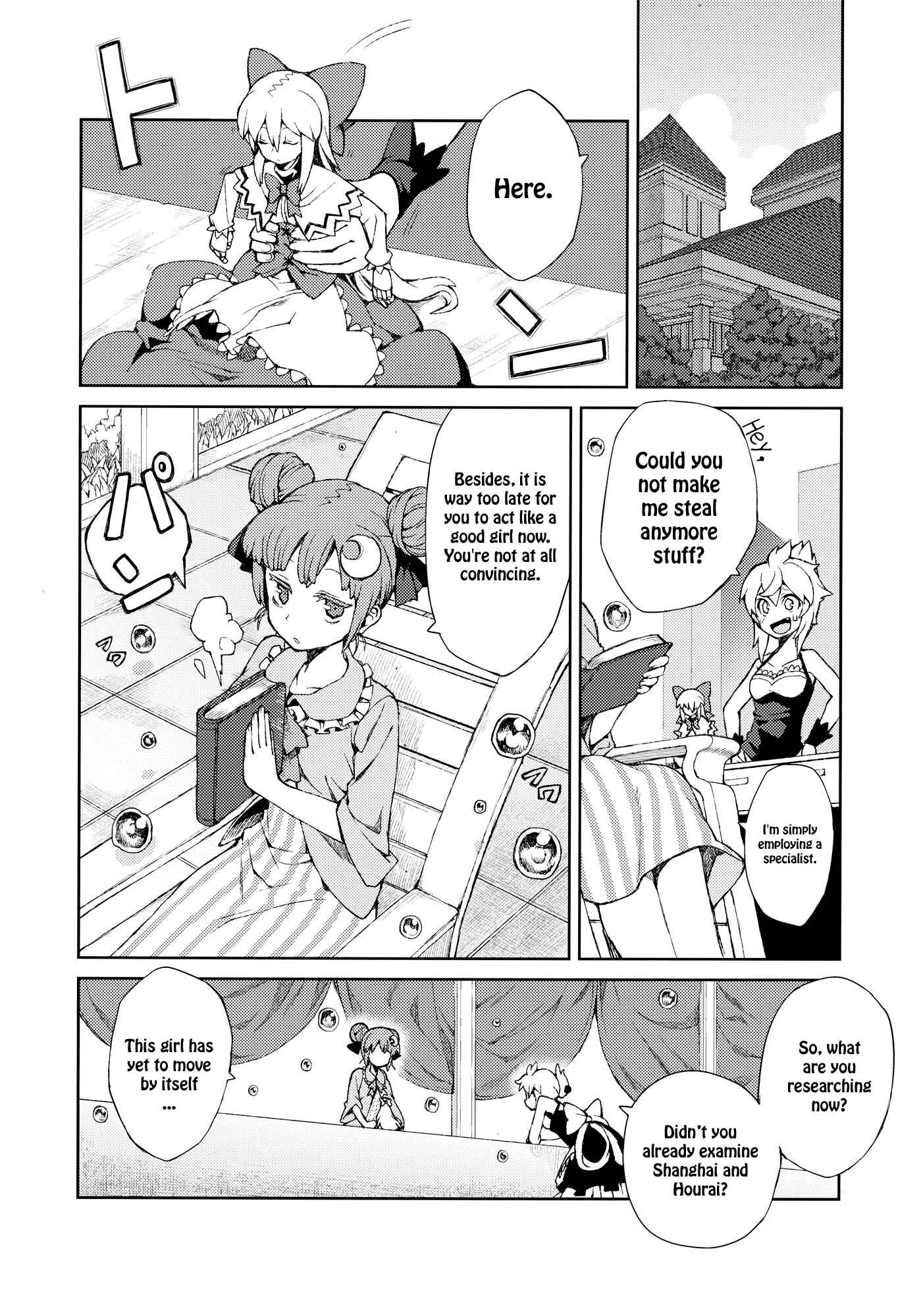 Page 22 Chapter Unknown_374f Touhou - Omoito (Doujinshi)