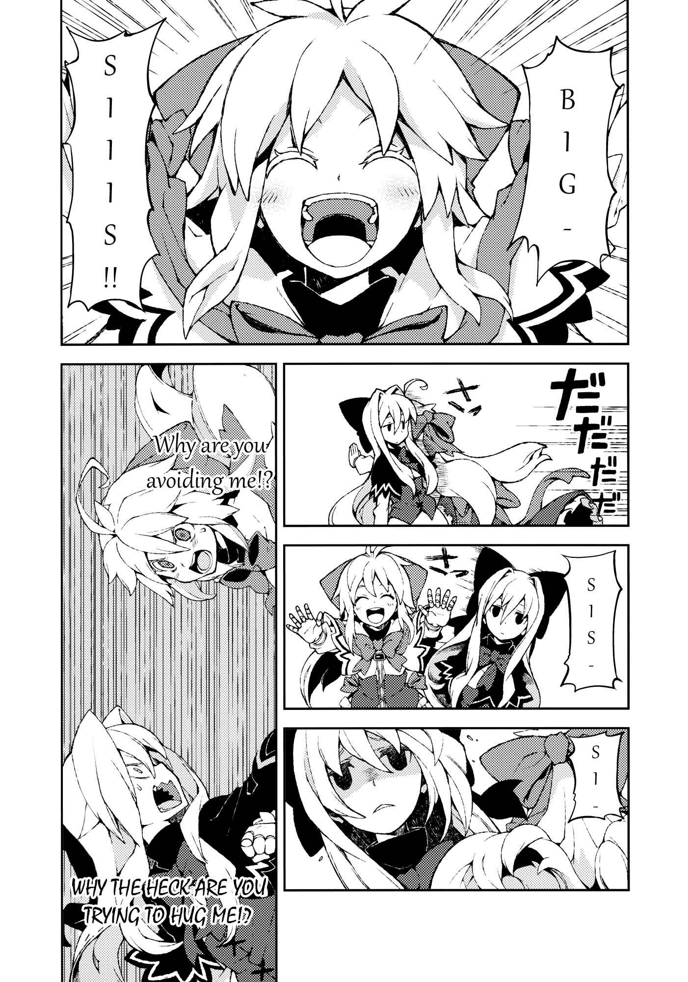 Page 3 Chapter Unknown_374f Touhou - Omoito (Doujinshi)