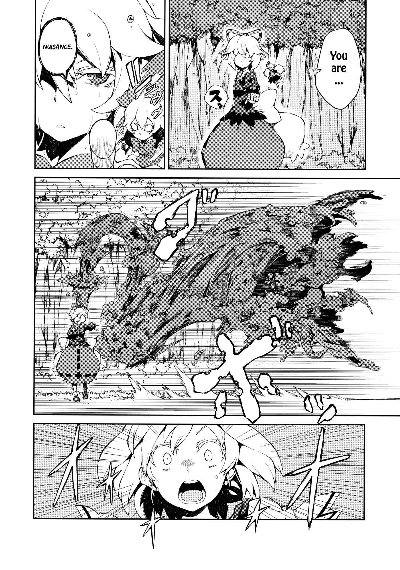 Page 39 Chapter Unknown_374f Touhou - Omoito (Doujinshi)