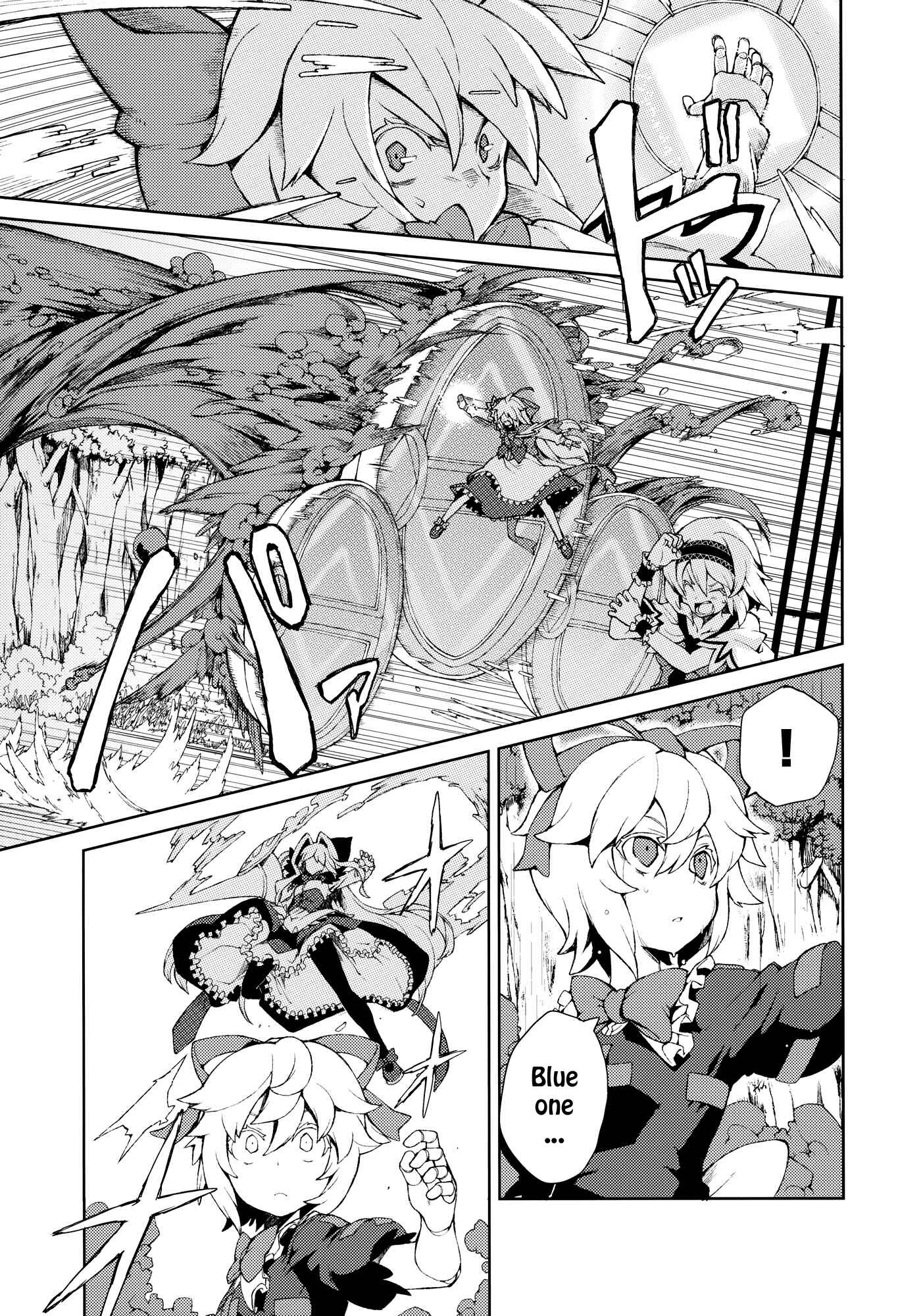Page 40 Chapter Unknown_374f Touhou - Omoito (Doujinshi)